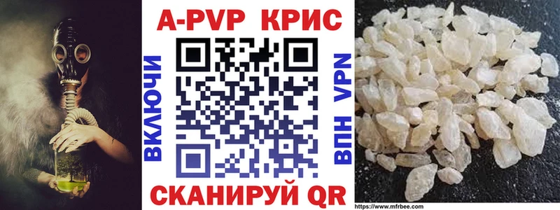 A PVP кристаллы  Нижний Тагил 