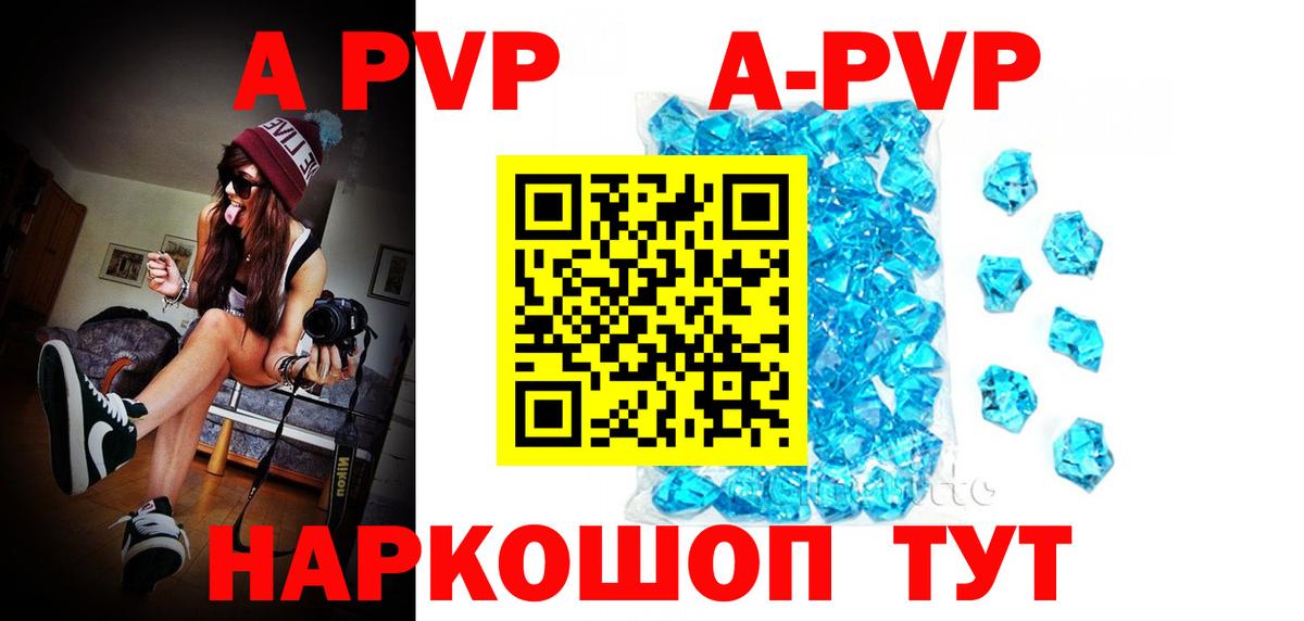 Alpha-PVP Crystall  Вход с VPN  A-PVP  Нижний Тагил 