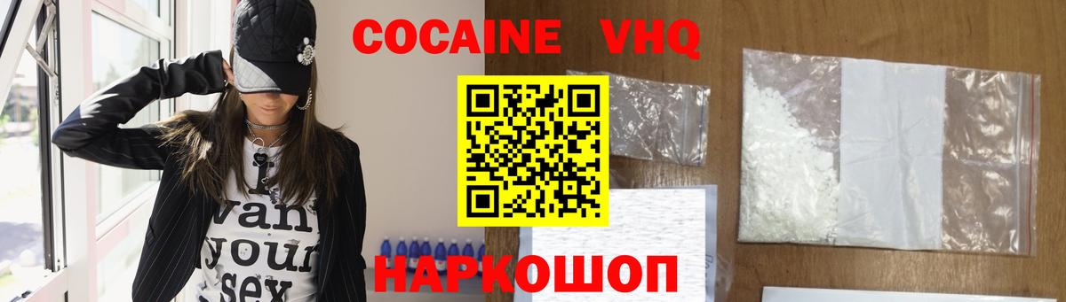 COCAIN FishScale Нижний Тагил