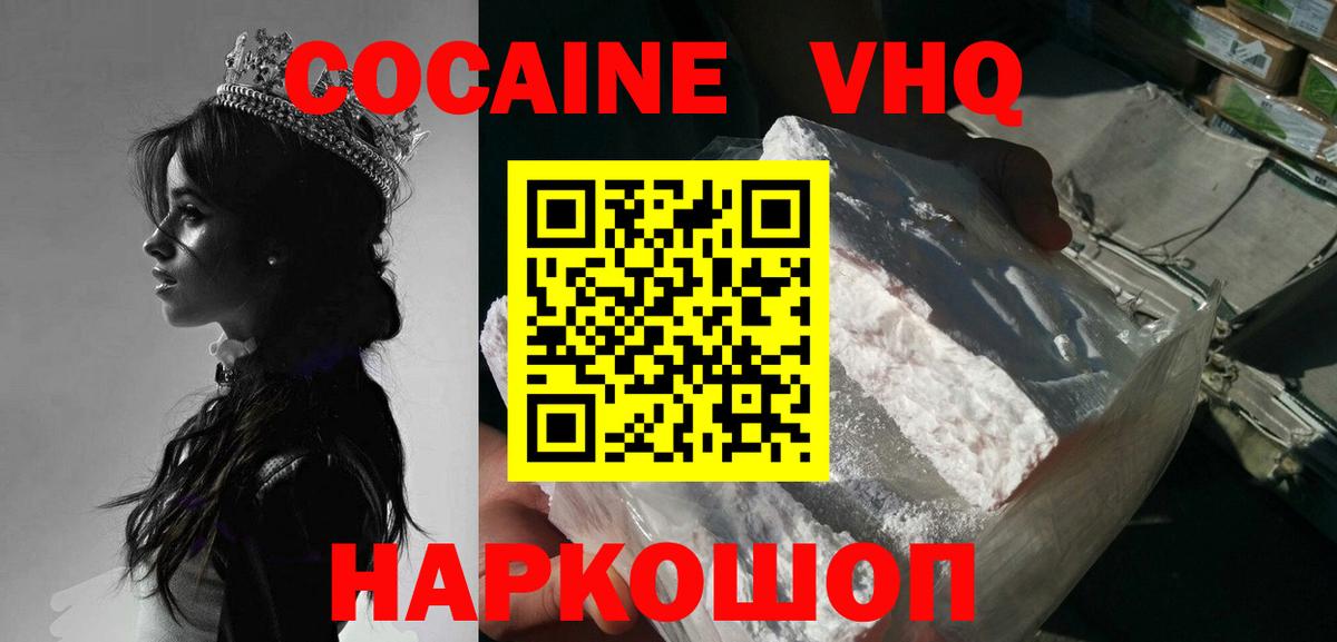 COCAIN FishScale  КОКАИН 99%  Нижний Тагил  Вход с VPN 