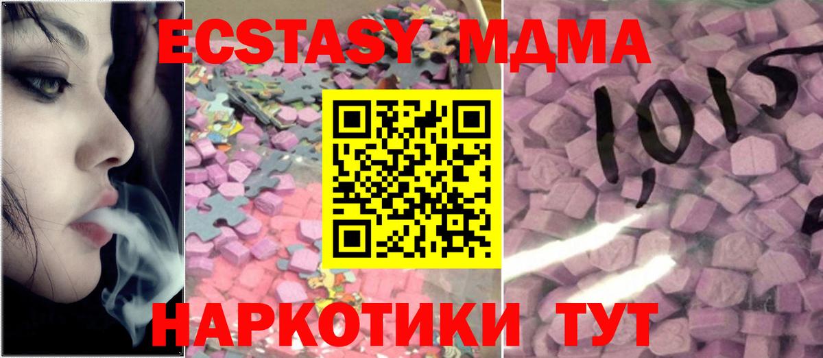 Нижний Тагил  ЭКСТАЗИ 280 MDMA  ЭКСТАЗИ  Вход с VPN  ЭКСТАЗИ 300 mg 