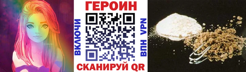 darknet наркотические препараты  как найти закладки  Нижний Тагил  ГЕРОИН Heroin 