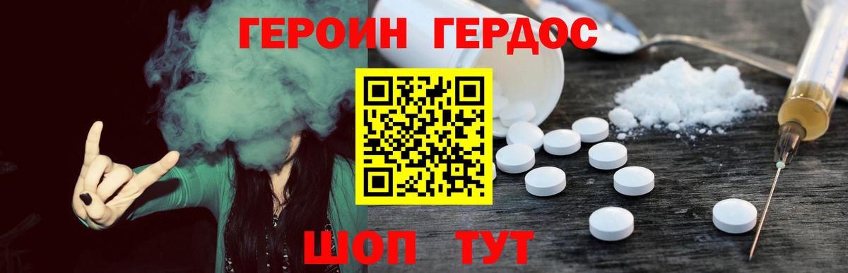 Героин гречка Нижний Тагил