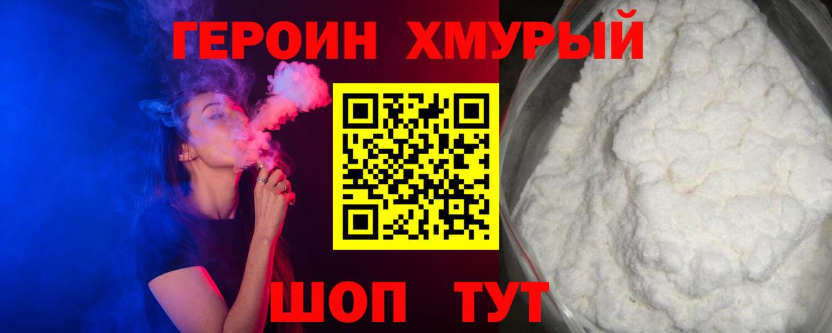 ГЕРОИН  Вход с VPN  Нижний Тагил  ГЕРОИН VHQ 