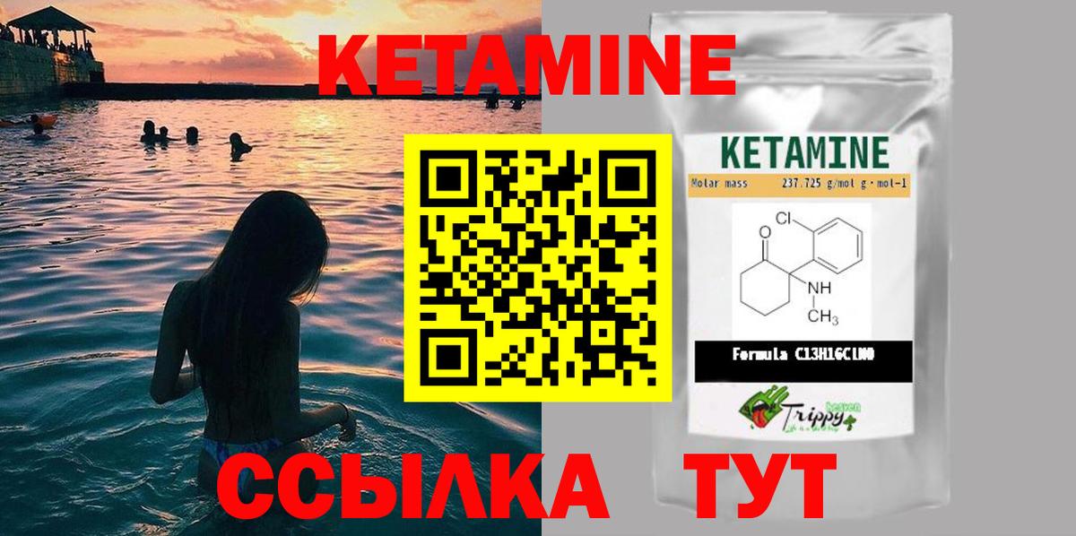 Кетамин VHQ Нижний Тагил