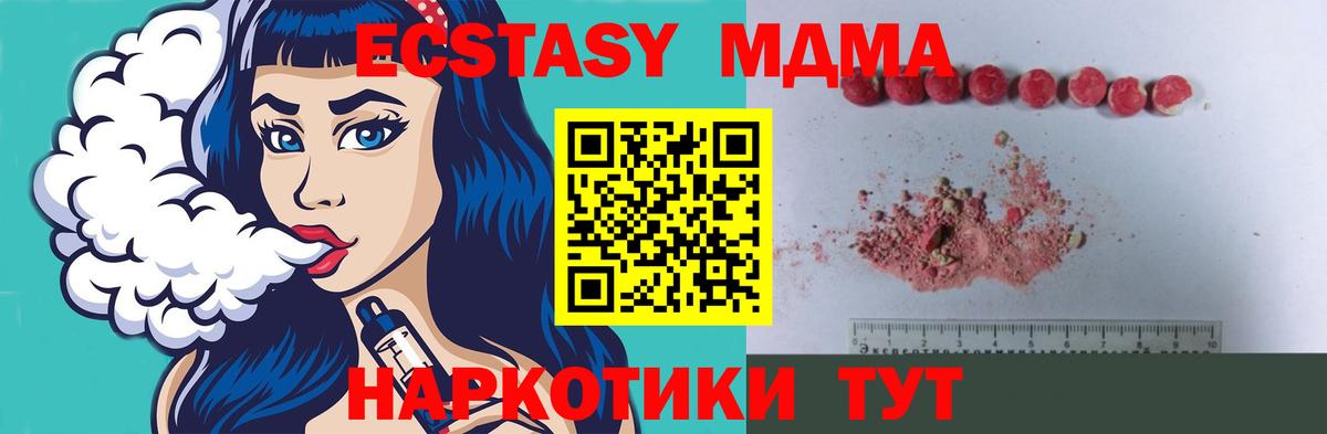 МДМА crystal  Вход с VPN  МДМА  MDMA кристаллы  Нижний Тагил 