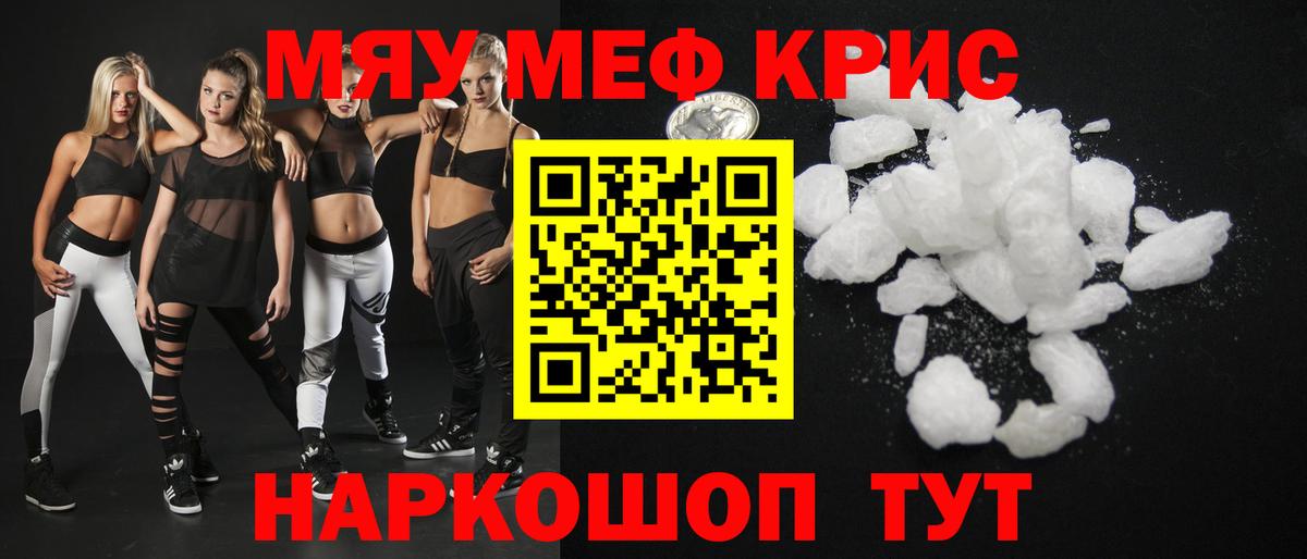 Меф  Нижний Тагил