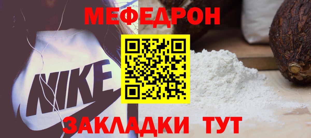 Мефедрон мука  Меф мука  Вход с VPN  МЕФ  Нижний Тагил 