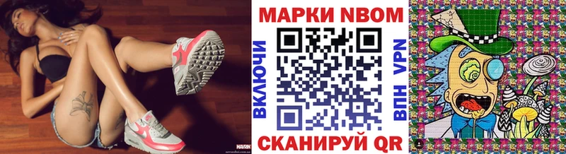 Марки 25I-NBOMe 1,5мг Нижний Тагил