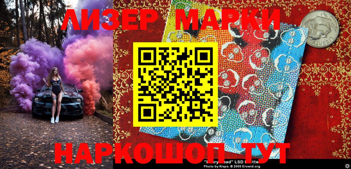 Наркотические марки 1,5мг  Вход с VPN  Нижний Тагил 