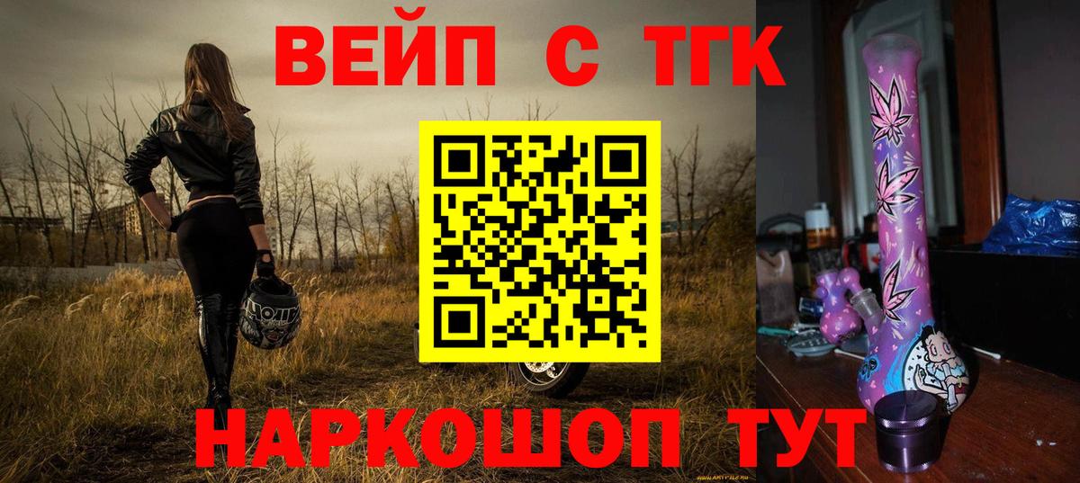 Дистиллят ТГК THC oil  Вход с VPN  ТГК вейп с тгк  Нижний Тагил 